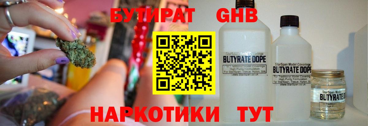 Бутират оксана Каспийск