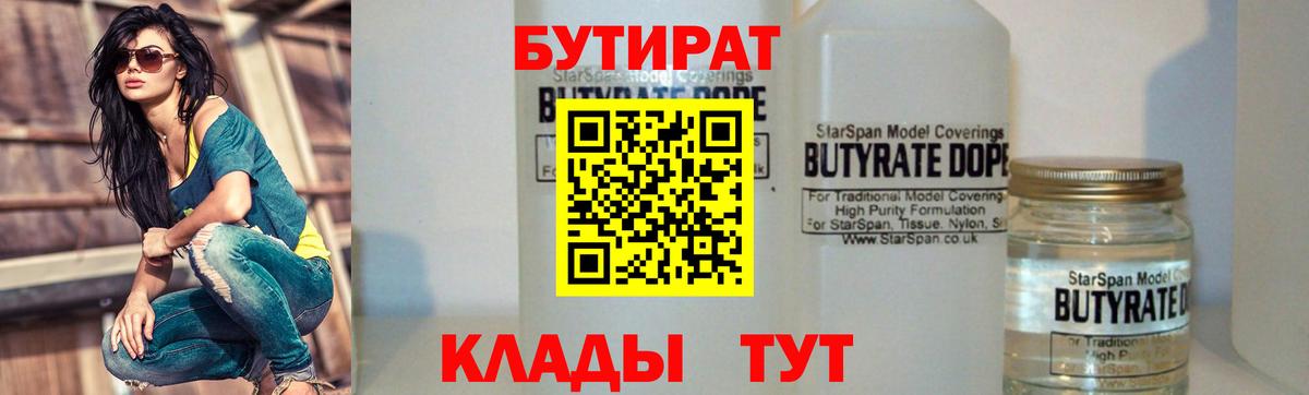 БУТИРАТ оксана  Вход с VPN  Каспийск 