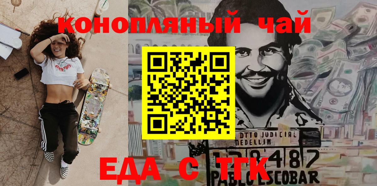 Cannafood марихуана Каспийск