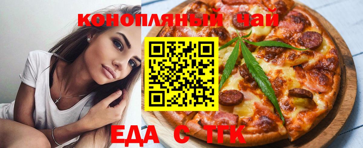 Печенье с ТГК марихуана  Вход с VPN  Каспийск 