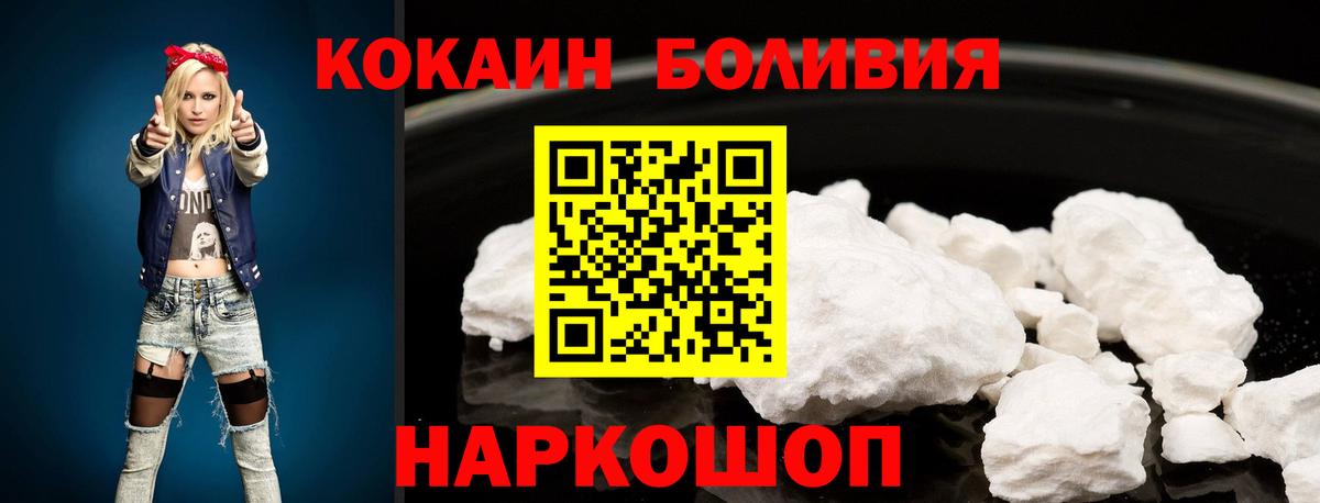 Cocaine Эквадор  COCAIN Перу  Каспийск  Вход с VPN 