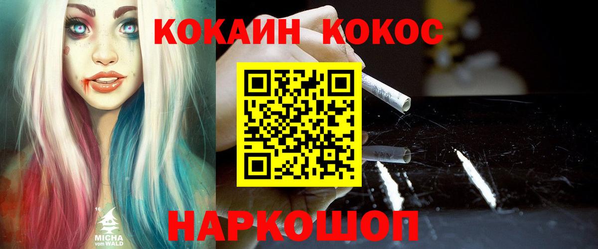 Кокаин 98% Каспийск