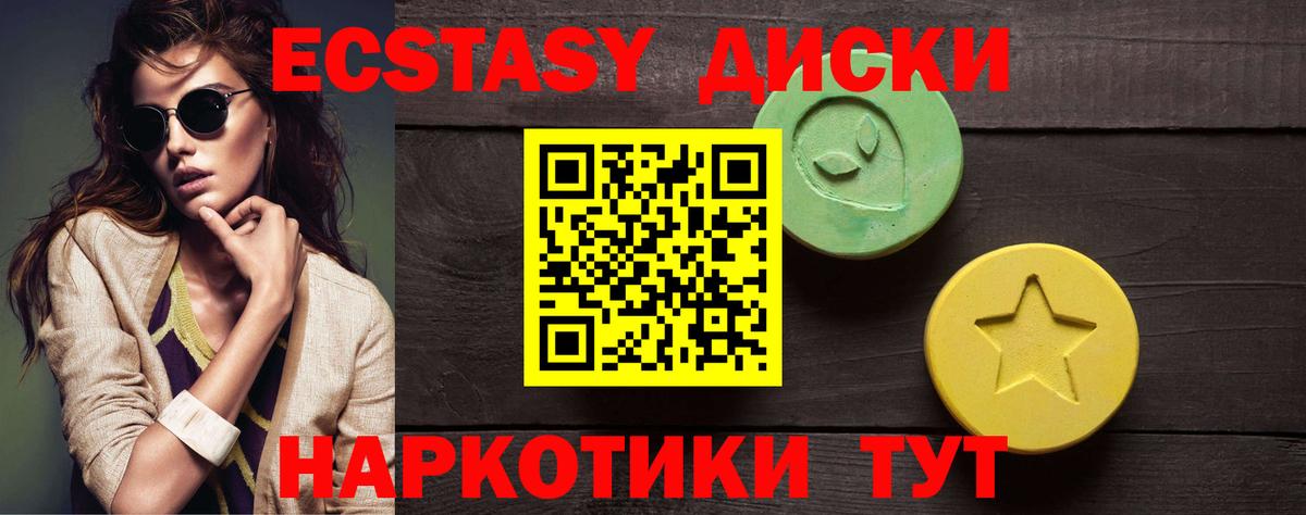 Ecstasy диски  Вход с VPN  Ecstasy бентли  Экстази  Каспийск 