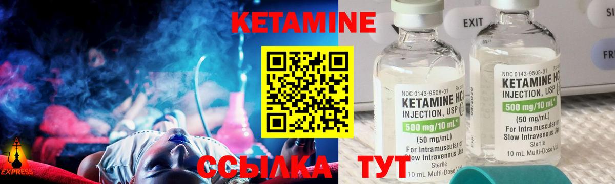 Каспийск  Кетамин VHQ  Вход с VPN  Кетамин VHQ 