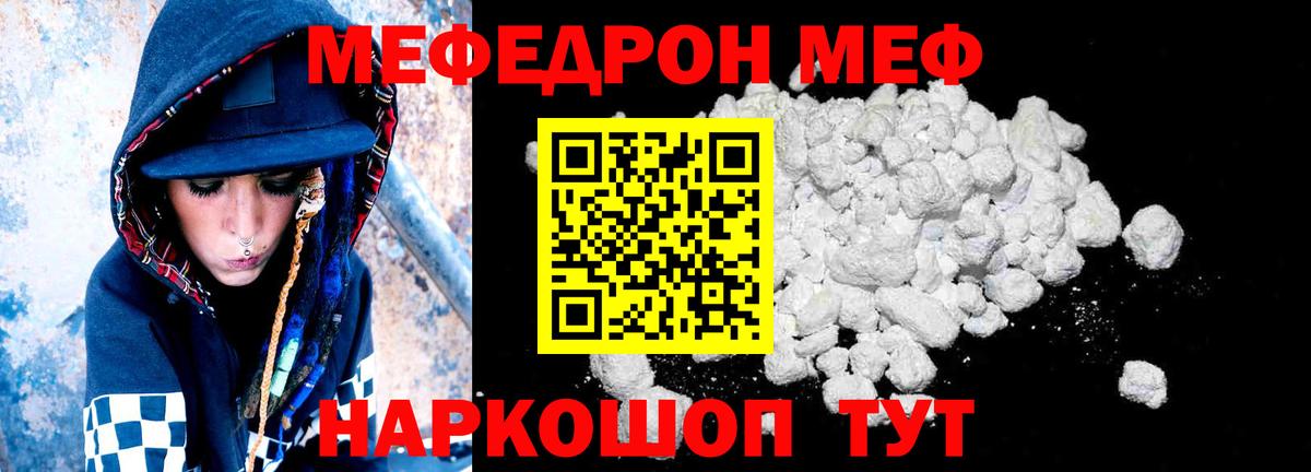 МЕФ мука Каспийск