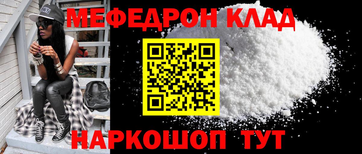 Каспийск  МЯУ-МЯУ mephedrone  МЯУ-МЯУ  Меф  Меф 4 MMC  Вход с VPN 