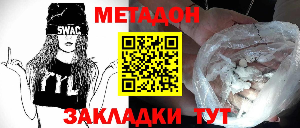 Каспийск  Метадон мёд  Вход с VPN 